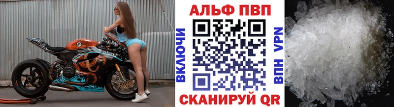 Alfa_PVP Соль Крым