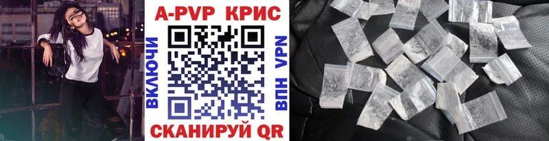Альфа ПВП Crystall Крым