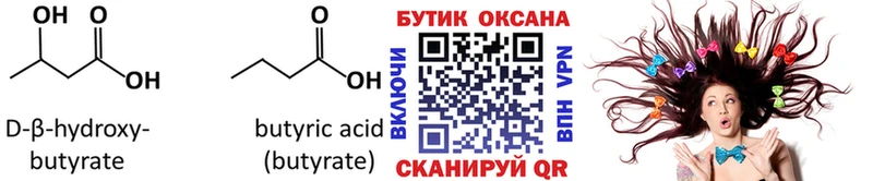 где купить наркоту  Крым  БУТИРАТ буратино 
