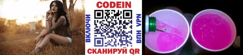 Кодеиновый сироп Lean напиток Lean (лин)  это телеграм  Крым 