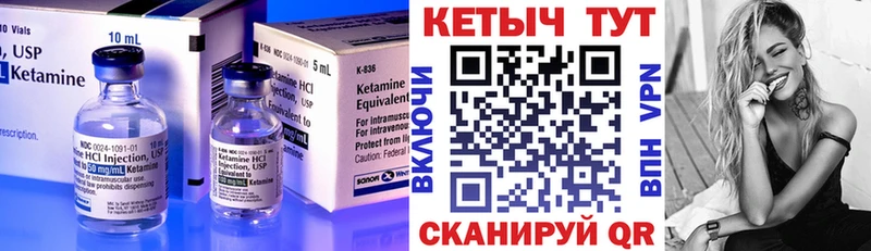 Кетамин ketamine Крым