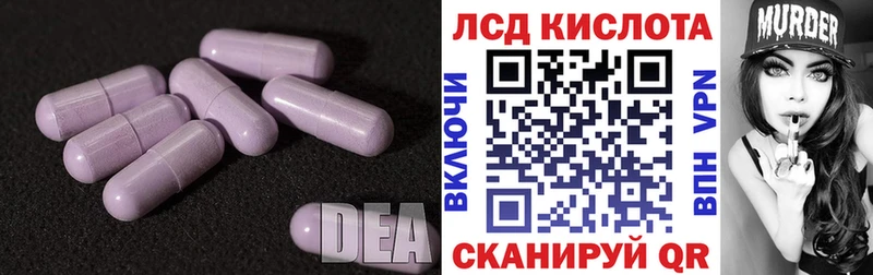 ЛСД экстази кислота  гидра онион  Крым 