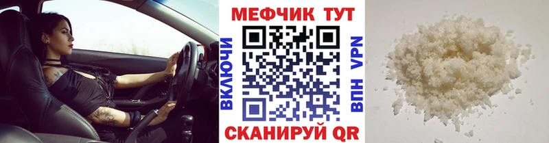 Мефедрон кристаллы ОМГ ОМГ как зайти Крым