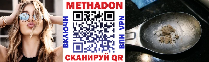 МЕТАДОН кристалл  Крым 