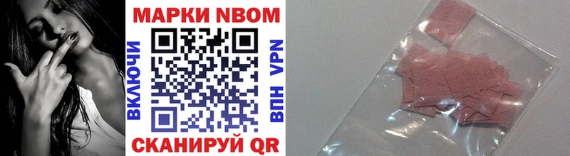Марки NBOMe 1500мкг  Крым 